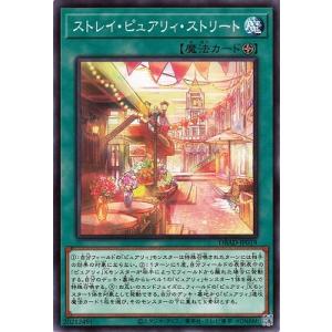 [trc-81948] 【中古】 遊戯王OCG デュエルモンスターズ ストレイ・ピュアリィ・ストリート DBAD DBAD-..