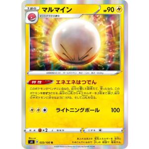 [trc-81971] 【中古】 ポケモンカードゲーム マルマイン S4 S4 033/100 R