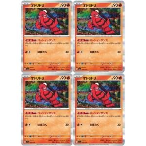 [trc-87934] 【中古】 ポケモンカードゲーム オドリドリ SV4A SV4A 029/19...