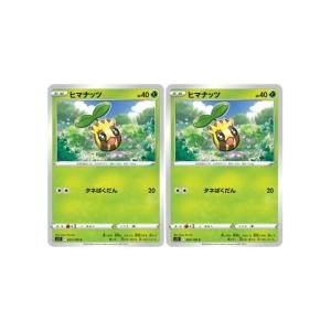 [trc-87972] 【中古】 ポケモンカードゲーム ヒマナッツ S11 S11 003/100 C 2枚セット