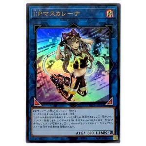 [trc-93779] 【中古】 遊戯王OCG デュエルモンスターズ I:Pマスカレーナ PAC1 PAC1-JP034 ウ..