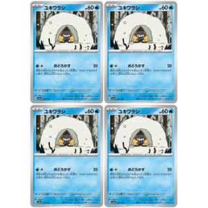 [trc-98473] 【中古】 ポケモンカードゲーム ユキワラシ SV8A SV8A 037/187 C 4枚セット