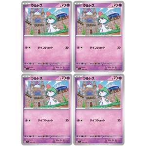 [trc-99251] 【中古】 ポケモンカードゲーム ラルトス SV4A SV4A 080/190 C 4枚セット