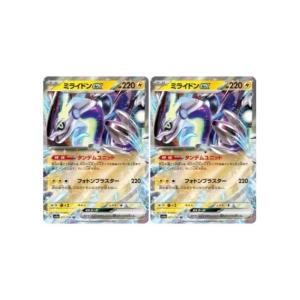 [trc-104865] 【中古】 ポケモンカードゲーム ミライドンex SV4A SV4A 071/190 RR 2枚セット