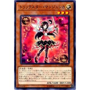 [trc-109012] 【中古】 遊戯王OCG デュエルモンスターズ トリックスター・マンジュシカ COTD COTD-J..
