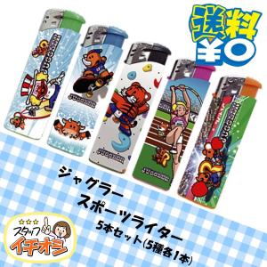 パチンコ パチスロ パチキャラ グッズ 北電子 ジャグラー JUGGLER スポーツライター 使い捨て ライター 5柄×1セット