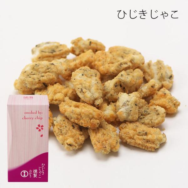 送料無料　おかき一筋 王様堂本店 燻製おかき ひじきじゃこ 50g お菓子 スイーツ 洋菓子 ワッフ...
