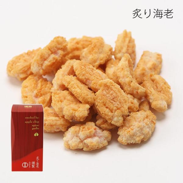送料無料　おかき一筋 王様堂本店 燻製おかき 炙り海老 50g お菓子 スイーツ 洋菓子 ワッフル ...
