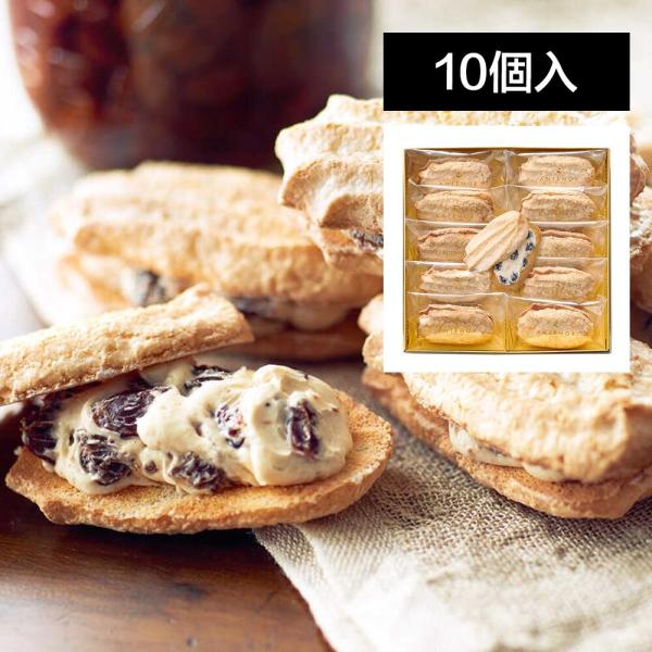 送料無料　ANTENOR アンテノール レーズンサンド 10個入り お菓子 スイーツ 洋菓子   御...