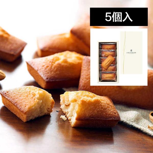 送料無料　ANTENOR アンテノール フィナンシェ５個入り バターとアーモンド風味の焼き菓子 お菓...