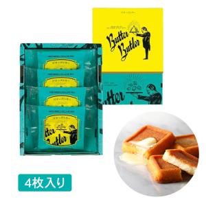 Butter Butler バターバトラー バターフィナンシェ 12個入 お菓子