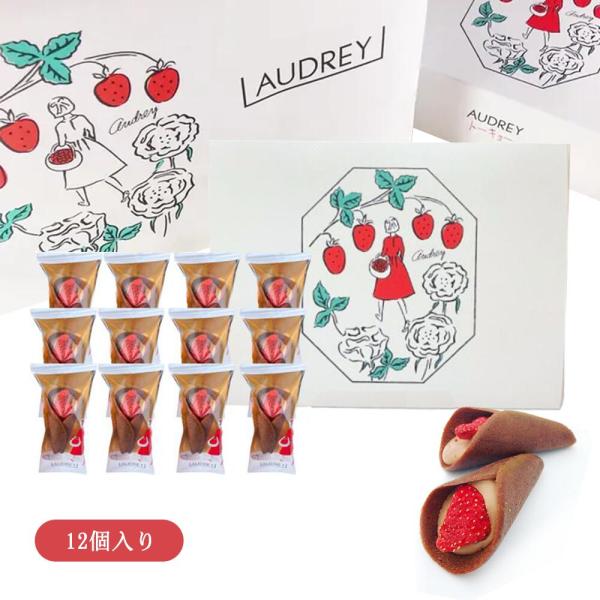 母の日　AUDREY オードリー グレイシア(チョコレート) 12個入り GLACIA 贈答用 プレ...