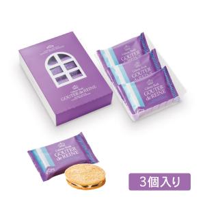 ガトーフェスタハラダ グーテ・デ・ロワ マハラジャ/簡易箱 (MH0) 15枚