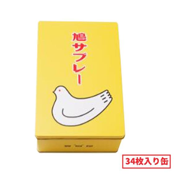 「爆買」＆「お中元」送料無料 鎌倉豊島屋　鳩サブレー　34枚缶入り 東京お土産 　ギフト　プレゼント