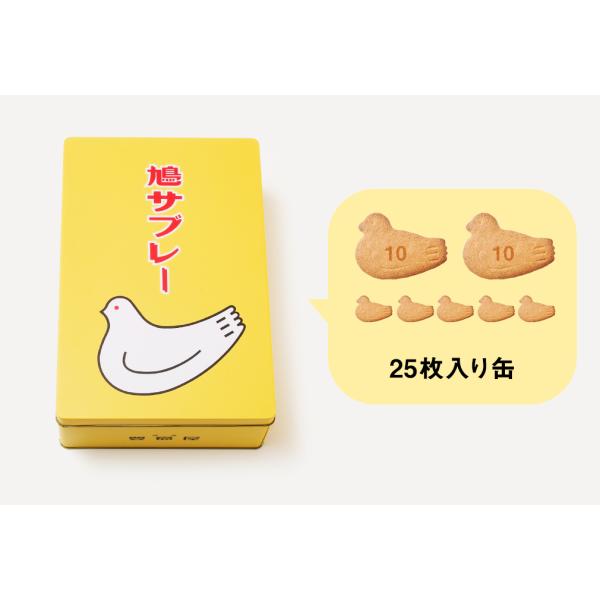 「爆買」＆「お中元」送料無料鳩サブレー 25枚入 お歳暮　東京お土産  ギフトプレゼントお土産　贈り...