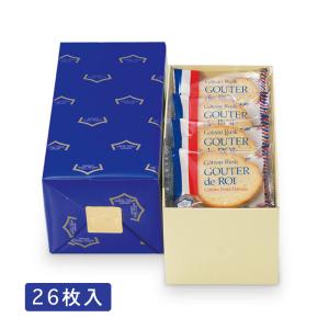 GATEAU FESTA HARADA　グーテ・デ・ロワ ハラダ　送料無料　2枚入×13袋(26枚) 敬老の日 お歳暮 化粧箱 東京お土産 ギフト　プレゼントお土産 R4