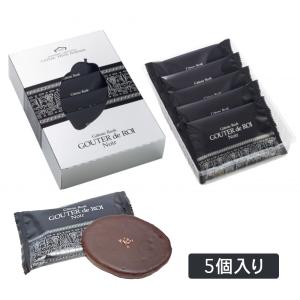 バレンタイン2025 スノー スノーチップス 4袋入り 1箱 スノーサンド