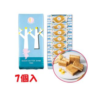 「爆買」＆「お中元」送料無料　シュガーバターサンドの木 7個入 銀のぶどう 化粧箱 東京お土産 ギフト プレゼント お土産 贈り物