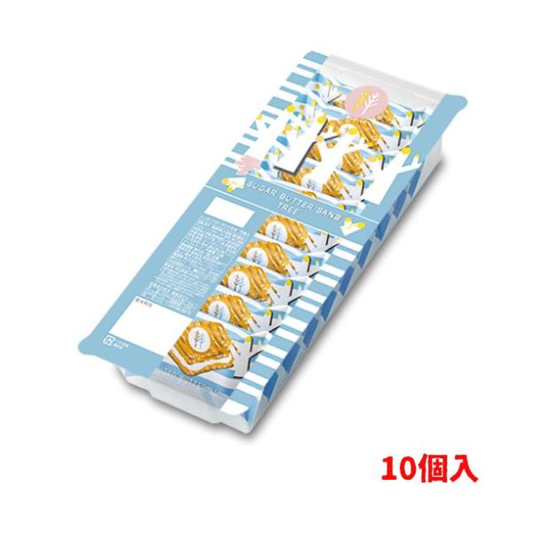 送料無料　シュガーバターサンドの木10枚　お菓子 東京お土産 ギフト プレゼント