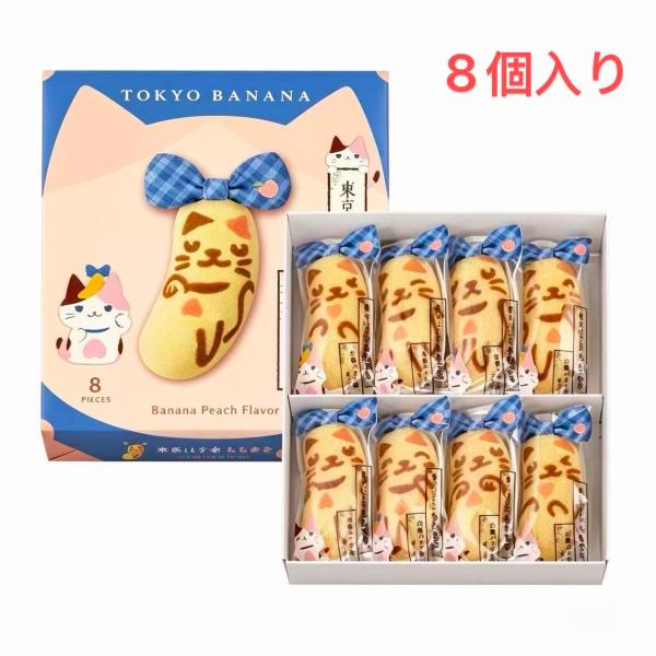 「爆買」＆「中元」東京ばな奈 ももまる「見ぃつけたっ」白ももバナナ味　8個入り ばなな 　夏ギフト　...
