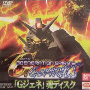 新品DVD 「Gジェネ」魂ディスク Gジェネ魂デ...の商品画像