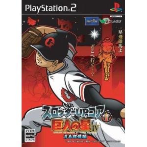 【PS2】 巨人の星 IV スロッターUPコア 11の商品画像