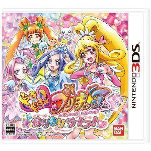 新品３ＤＳ　ドキドキ！プリキュア なりきりライフ！｜otakarasouko-miyako