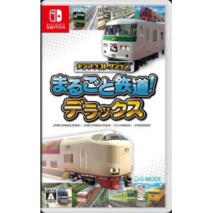 ソニックパワード Switch 鉄道にっぽん！RealPro 特急ロマンスカー