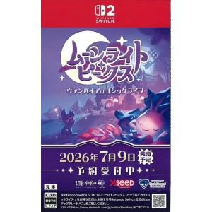 ゼンシンマシンガール -Switch2 【初回封入特典】アケミ専用「お姉