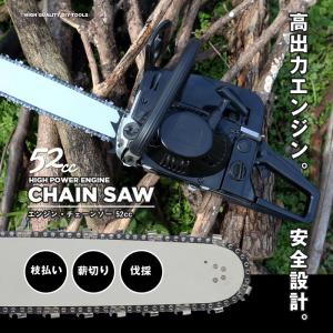 【送料無料】チェーンソー エンジン 52cc 日曜大工・DIY 高性能  薪作り チェンソー###チェーンソ5200B☆###