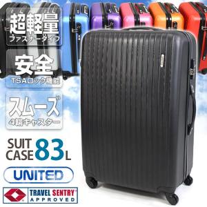 TSAロック搭載 超軽量 スーツケース 大型 83L ###スーツケース8003L☆###｜otakaratuuhann-sp