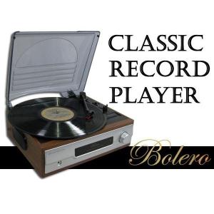 木目調クラシックレコードプレイヤー・アンプ内蔵・LP EP対応###レコードボレロ918W☆###