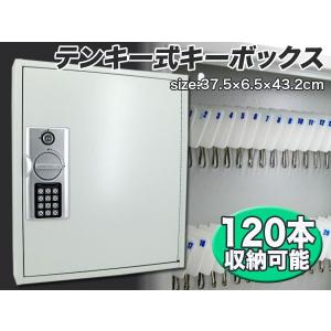 高性能タッチ式・キーボックス 暗証番号式 120本  ###キーボックス205-120★###｜otakaratuuhann-sp