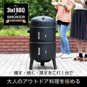 スモーカー 燻製器 スモークグリル バーベキューコンロ BBQコンロ バーベキューグリル BBQグリル　###BBQコンロPY8501###