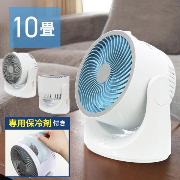 サーキュレーター 保冷剤付き USB給電式 扇風機 卓上 小型 お手入れ簡単 分解 掃除 清潔 卓上...