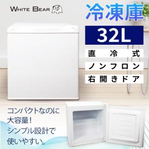 32L 家庭用 コンパクト 冷凍庫 小型 ノンフロン チェストフリーザー 右開き フリーザー ストッカー 冷凍 氷 食材 食品 食糧 冷凍食品 ###冷凍庫CMF-40E###