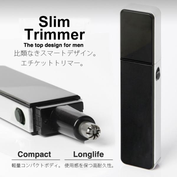 コンパクト ノーズトリマー エチケットカッター Slim Trimmer 軽量 薄型 ムダ毛 ###...