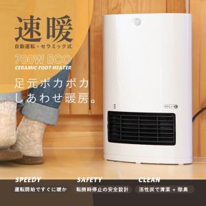 送料無料 人感センサー付き セラミックファンヒーター セラミックヒーター 足元ヒーター 電気ファンヒーター トイレ暖房 ###ヒーターHPC11E☆###｜otakaratuuhann-sp