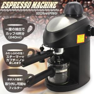 【在庫処分】エスプレッソマシン スチーマー付き ###エスプレッソM-8009☆###