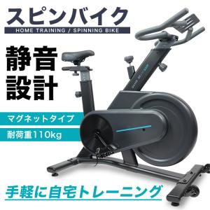 スピンバイク フィットネスバイク エクササイズバイク トレーニング###スピンバイクQ200☆###｜otakaratuuhann-sp