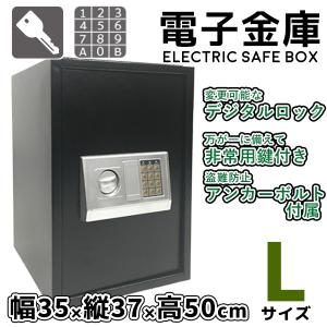 金庫 家庭用 テンキー 電子金庫 家庭用金庫 防犯金庫 盗難防止 電子ロック コンパクト 暗証番号 アンカーボルト付き 鍵付き 【Lサイズ】###テンキー金庫S-50D###｜otakaratuuhann-sp