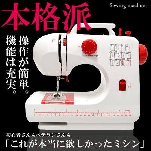 ミシン 本体 電動ミシン コンピュータミシン 機能充実 簡単操作　フリーアーム###ミシンFHSM-506###