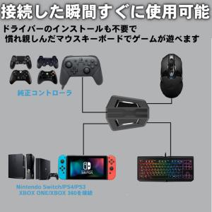 ゲーミング キーボード マウス コンバーターセ...の詳細画像2