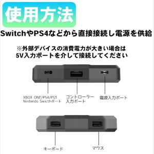 ゲーミング キーボード マウス コンバーターセ...の詳細画像4
