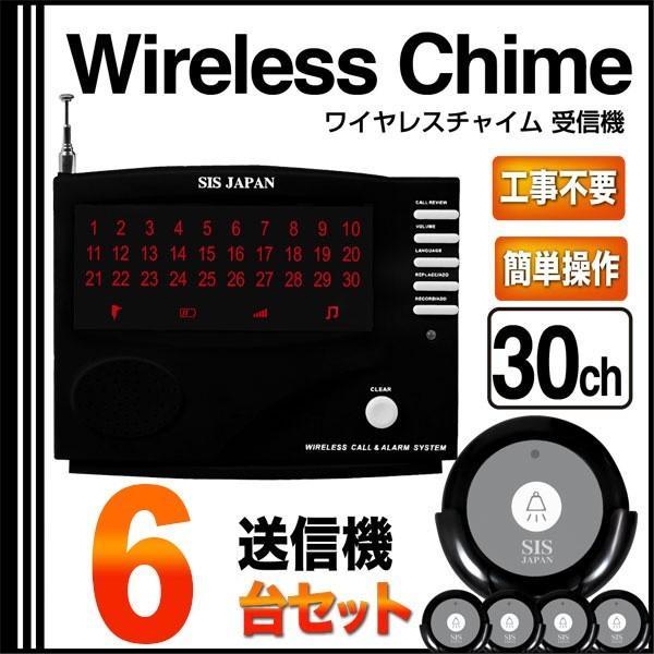 ワイヤレス受信機 セット 送信機 6個 30席 30ch 対応 フードコート ワイヤレス 呼び出し ...