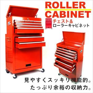 工具箱 チェスト＆ローラーキャビネット 工具箱 本格 プロ仕様 ツール