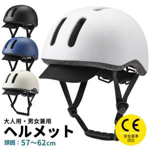 ヘルメット 大人用 自転車 軽量 57〜62cm 通気性 調整 CE規格 サイクル バイク スケボー バイザー つば付き###ヘルメYB-006-###｜otakaratuuhann-sp