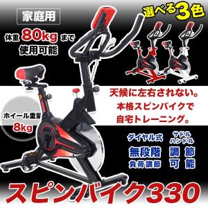 スピンバイク フィットネスバイク エクササイズバイク スピンバイク トレーニング###バイクYB-330###｜otakaratuuhann-sp