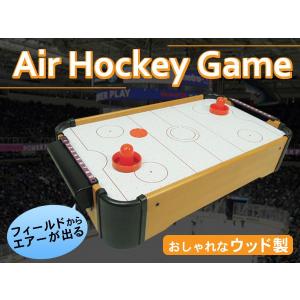 本格エアーファン付 木製　エアホッケーゲーム ###エアホッケー902102☆###