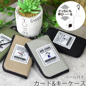 SNOOPY スヌーピー ピーナッツ  キーケース パスケース カードケース   キーリング   ICカード 定期   通学 通勤  レディースメール便 11z26zq【送料無料】